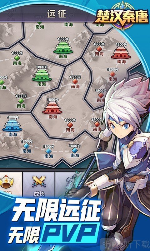 楚汉秦唐最新版