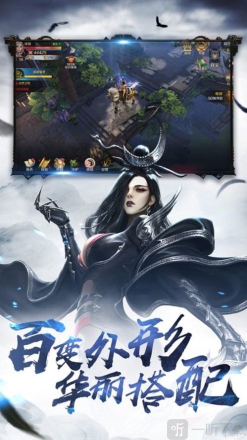 星天仙路