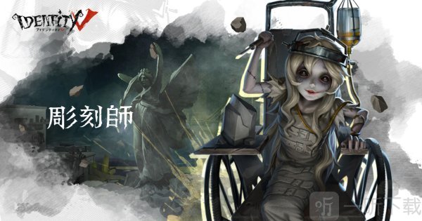 第五人格2020最新监管者强度排名清单 最新监管者强度排行全图鉴