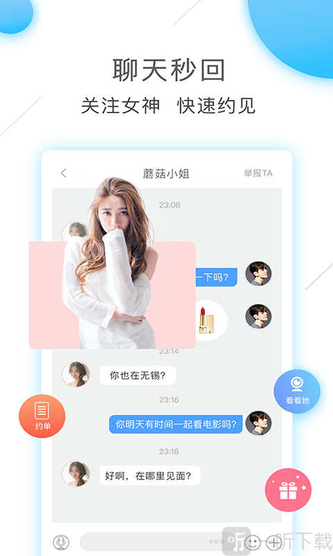 她蜜