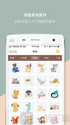 Mori手帐