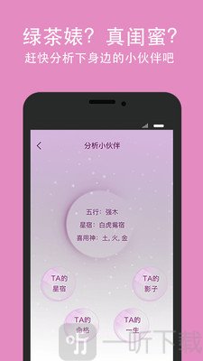 口袋神婆