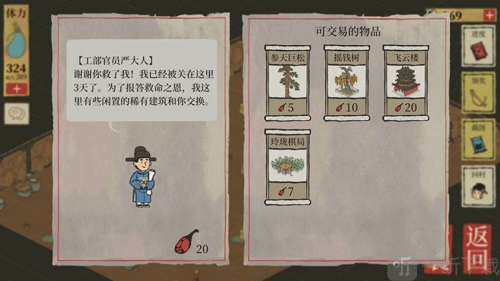 江南百景图飞云楼有什么用 飞云楼获得途径介绍