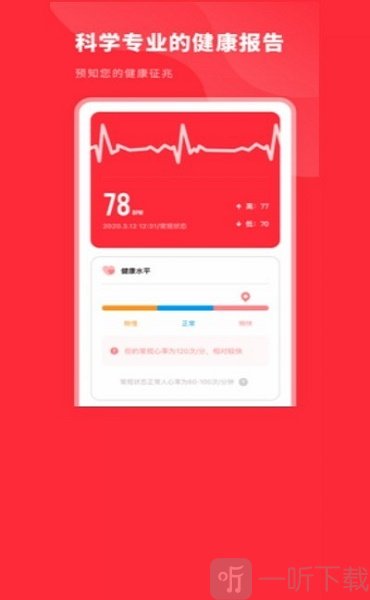 口袋心电图
