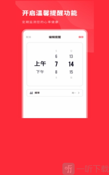口袋心电图