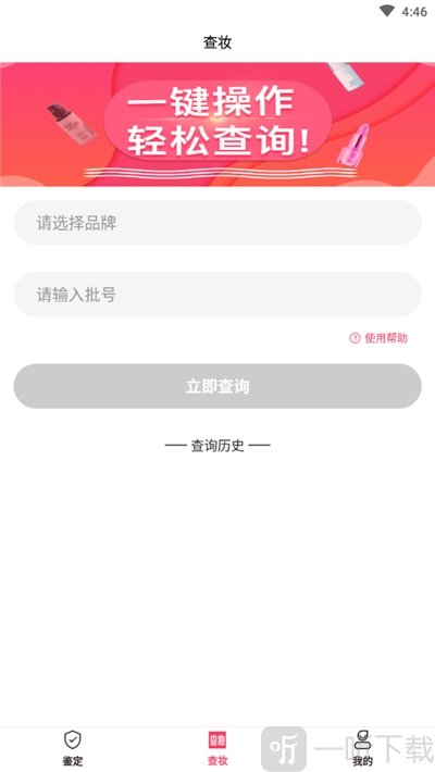 查妆美妆鉴别
