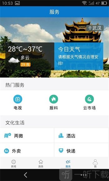 云上枣阳