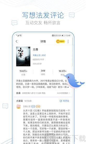 天天短言情