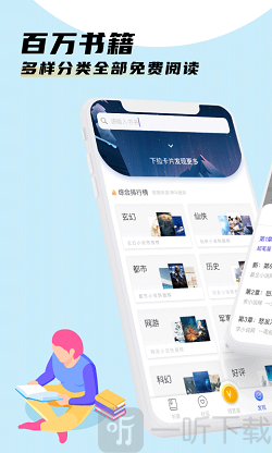 饭团看书免费版