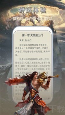 免费小说书库