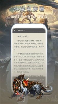 免费小说书库