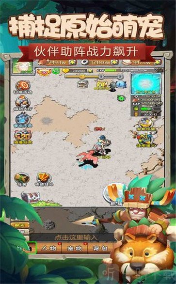顽石英雄
