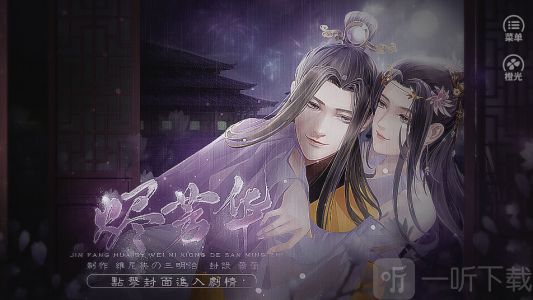 烬芳华