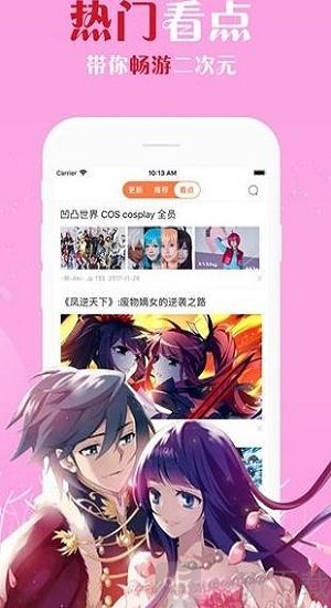 诊室漫画