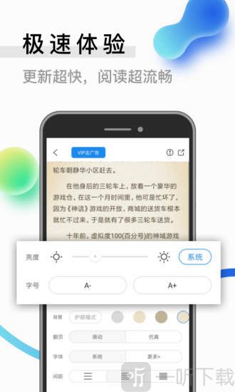 飞悦小说