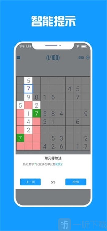 数独盒子