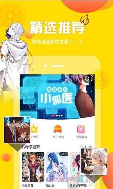 妙呜漫画