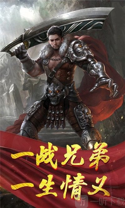 霸业蓝魔争霸