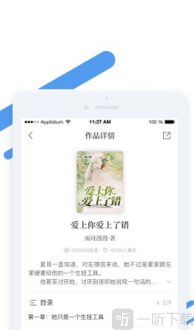 狐狸小说