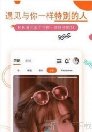 積糖交友