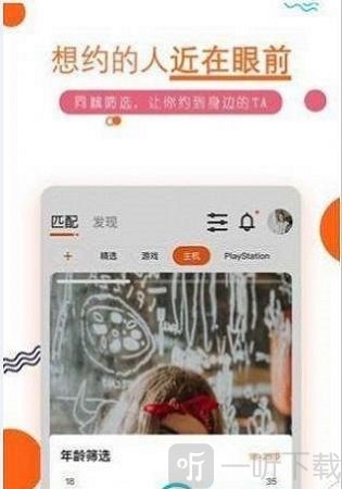 積糖交友