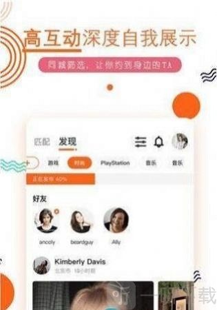 積糖交友