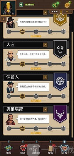 帮派模拟2020