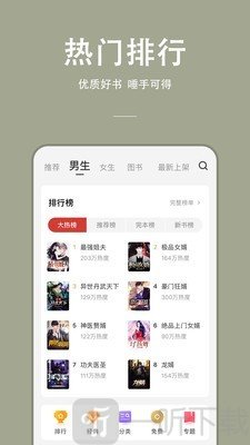 连尚读书极速版