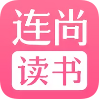 连尚读书极速版