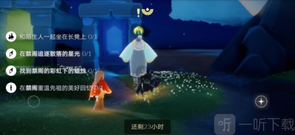光遇9月4日每日任务怎么做 9月4日每日任务过法介绍