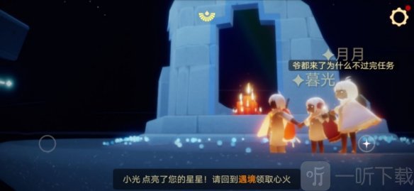 光遇9月4日每日任务怎么做 9月4日每日任务过法介绍