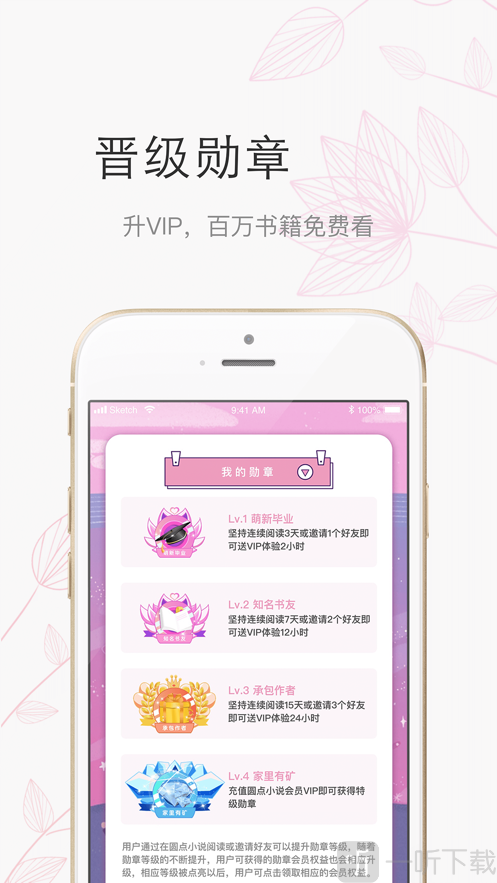 圆点小说