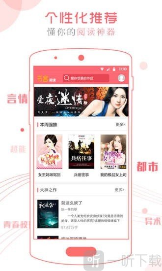 书客阅读