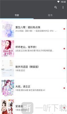 愛閲小説