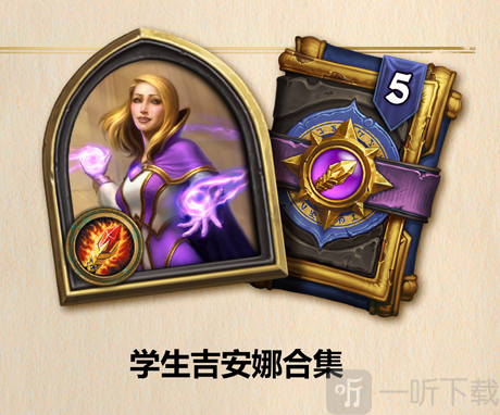 炉石传说英雄之书上线时间是什么时候 英雄之书什么时候上线介绍