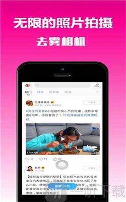 去雾相机