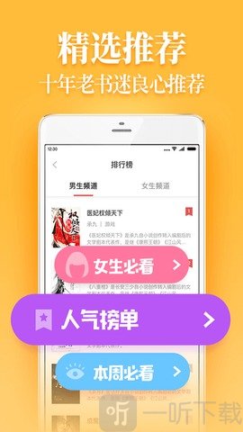 疯读极速版