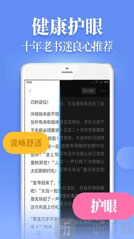 疯读极速版