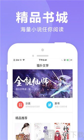 猫扑小说