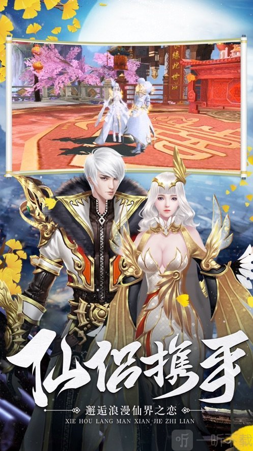 沧月仙梦