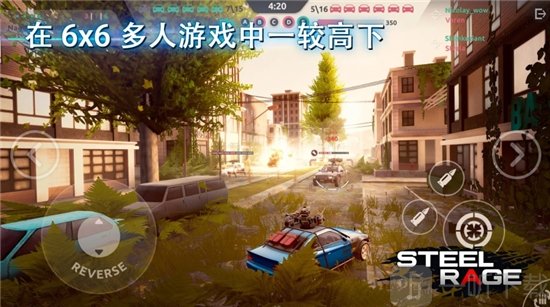 钢铁之怒