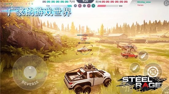 钢铁之怒