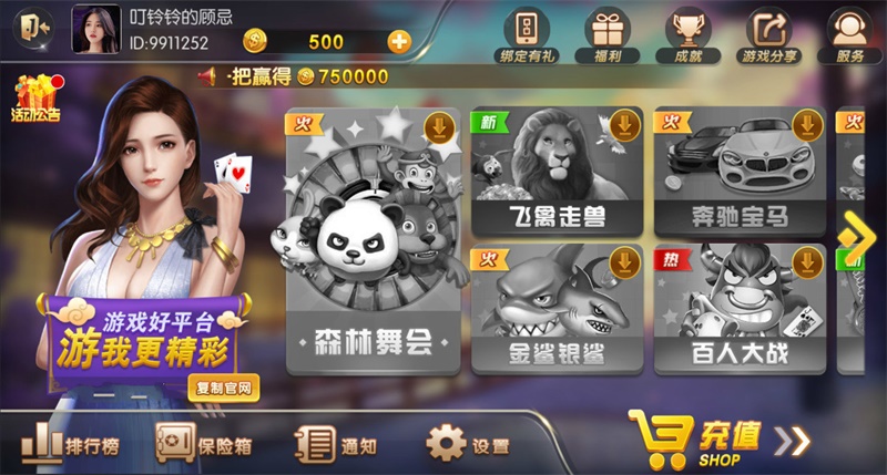 九霄电玩城安卓版