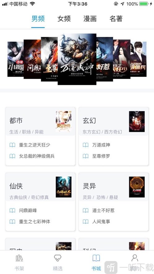 乐读文学极速版