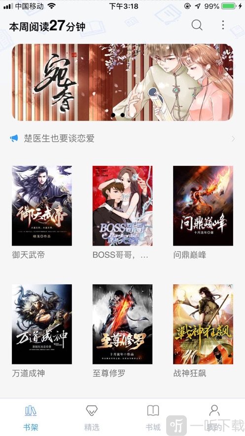 乐读文学极速版