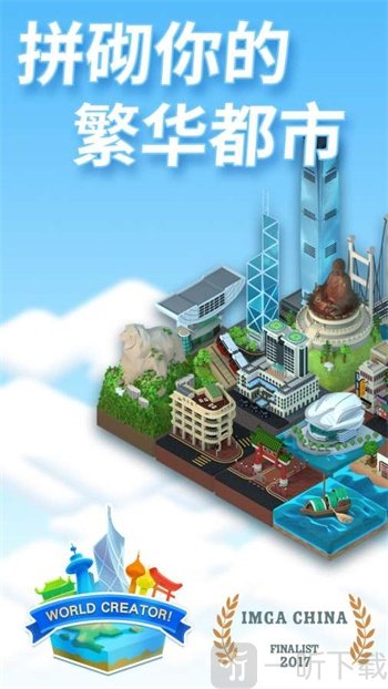 世界制造者