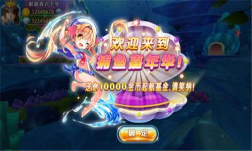 棋牌捕鱼娱乐电玩城