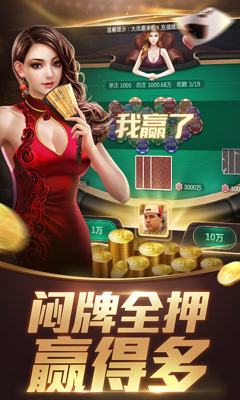 单机斗牛棋牌无限金币