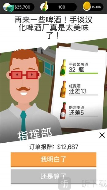 啤酒镇