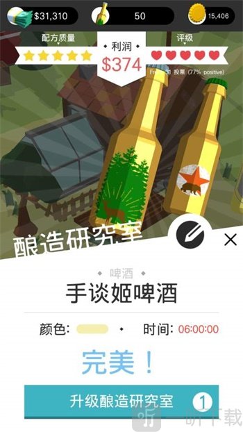 啤酒镇